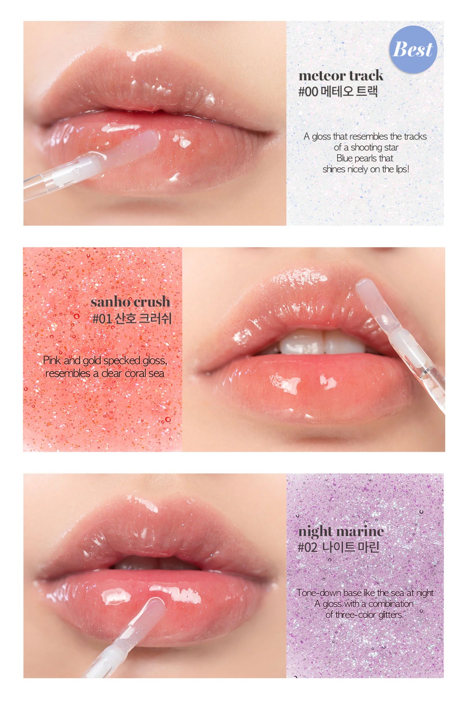 ROMAND Glasting Water Gloss Lipgloss